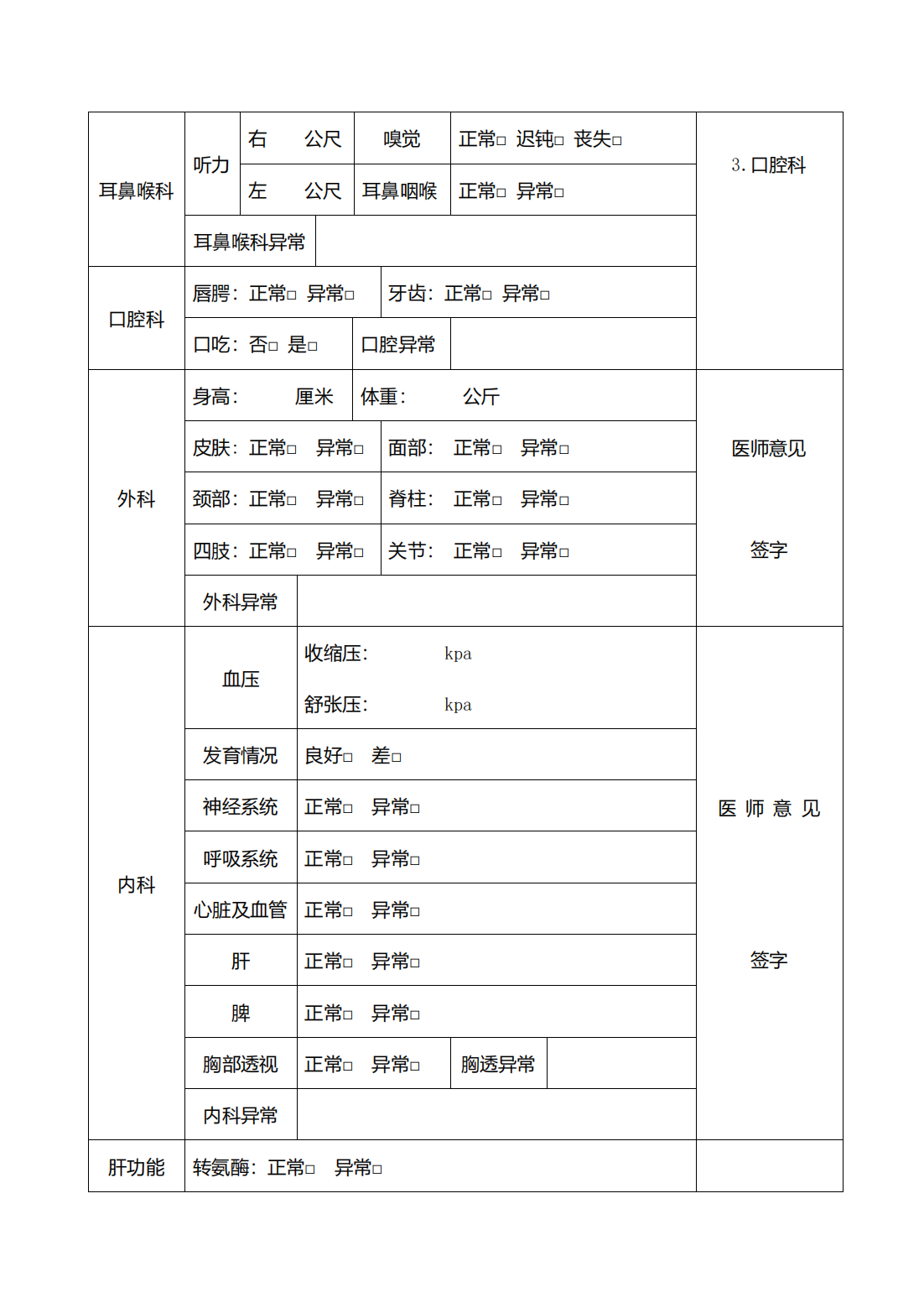 华南师范大学 2023 年三二分段专升本转段招生简章